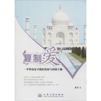 復制愛 復制愛