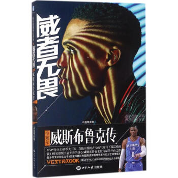 威者無畏 威者無畏
