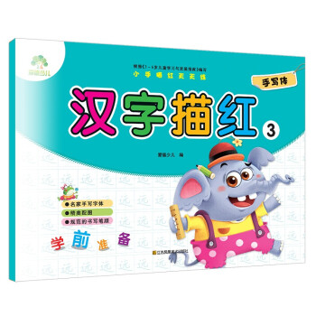 漢字描紅 漢字描紅