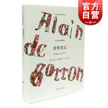 愛情筆記 愛情筆記