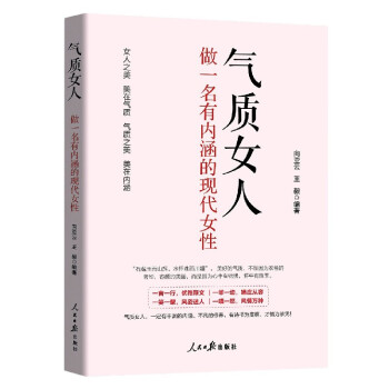 氣質(zhì)女人 氣質(zhì)女人
