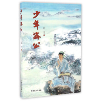少年濟公