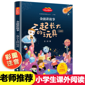 神筆馬良 神筆馬良