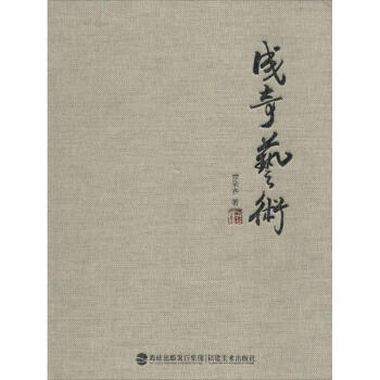 成奇藝術(shù) 成奇藝術(shù)