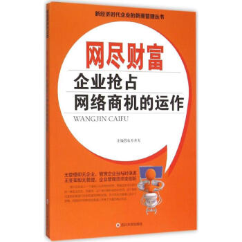 網盡財富 網盡財富