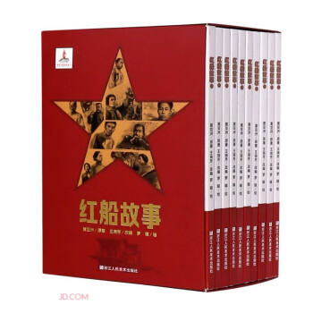 紅船故事 紅船故事