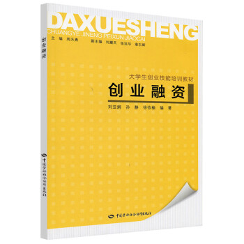 創業融資 創業融資