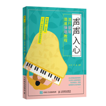 聲聲入心 聲聲入心