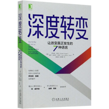 深度轉變 深度轉變