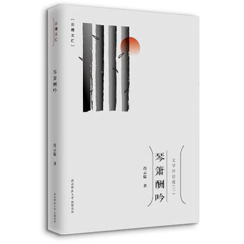 琴簫酬吟 琴簫酬吟