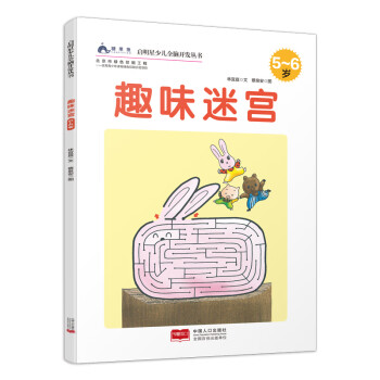 趣味迷宮 趣味迷宮