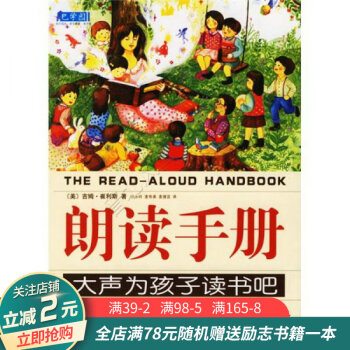 朗讀手冊 朗讀手冊