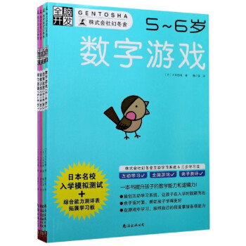全腦開發 全腦開發