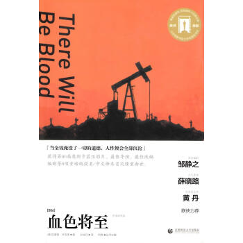 血色將至 血色將至