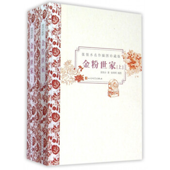 金粉世家 金粉世家