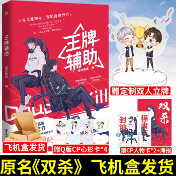 王牌輔助 王牌輔助