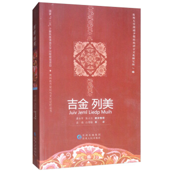 吉金列美 吉金列美