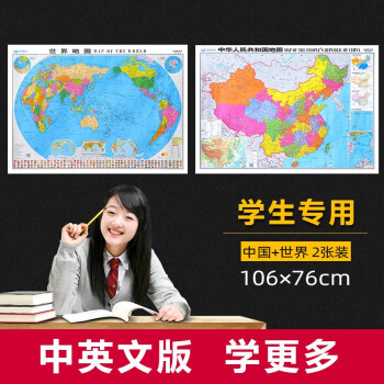 中國地圖 中國地圖