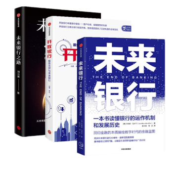 未來銀行 未來銀行