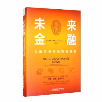 未來金融 未來金融
