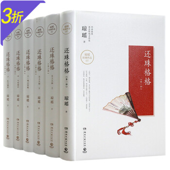 還珠格格 還珠格格