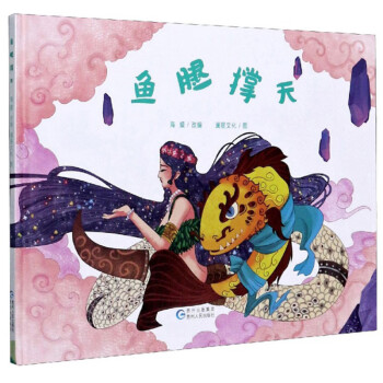 魚腿撐天 魚腿撐天