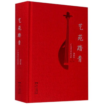 藝苑踏青 藝苑踏青