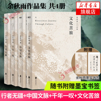 千年一嘆 千年一嘆