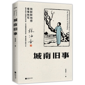 城南舊事 城南舊事