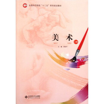 美術鑒賞 美術鑒賞
