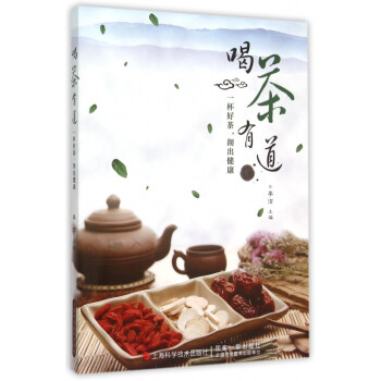 喝茶有道 喝茶有道