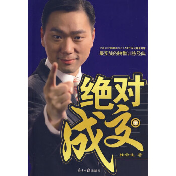 絕對成交 絕對成交