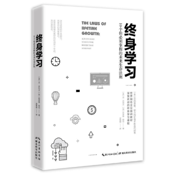 終身學習 終身學習