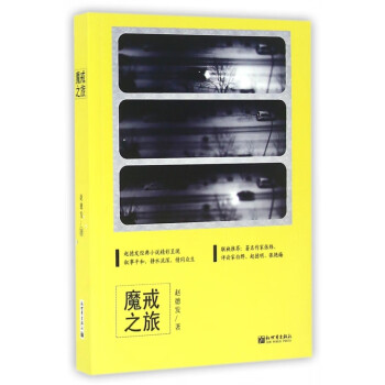 魔戒之旅