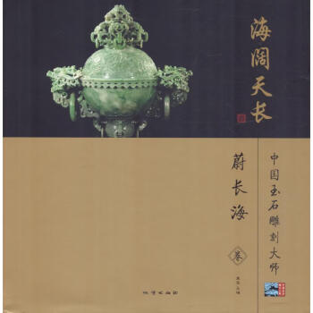 海闊天長 海闊天長