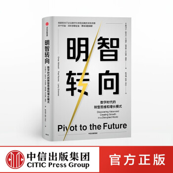 明智轉向