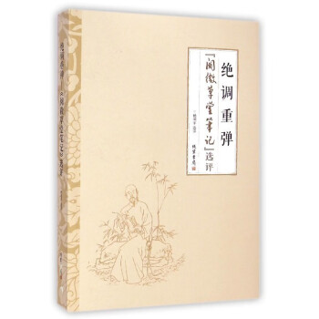 絕調(diào)重彈 絕調(diào)重彈