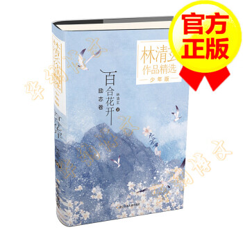 百合花開(kāi) 百合花開(kāi)