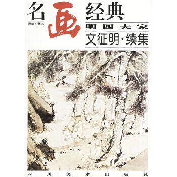名畫經典 名畫經典