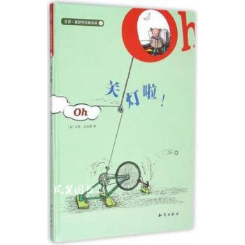 關燈啦!