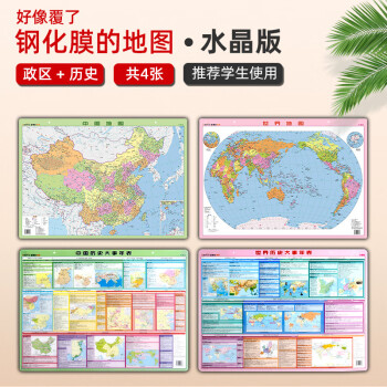 中國地圖 中國地圖