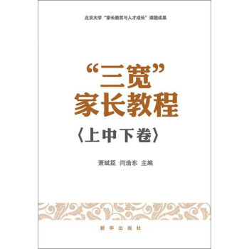 家長教程 家長教程