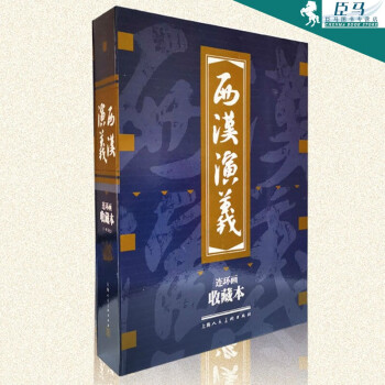 三國演義 三國演義