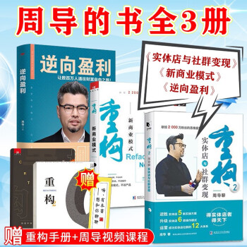 逆向盈利 逆向盈利