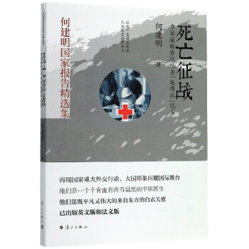 死亡征戰 死亡征戰