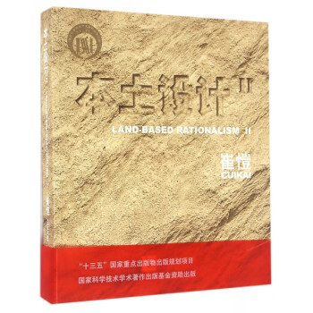 本土設計 本土設計
