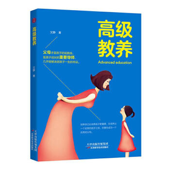 高級(jí)教養(yǎng) 高級(jí)教養(yǎng)