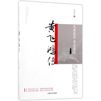 黃飛鴻傳