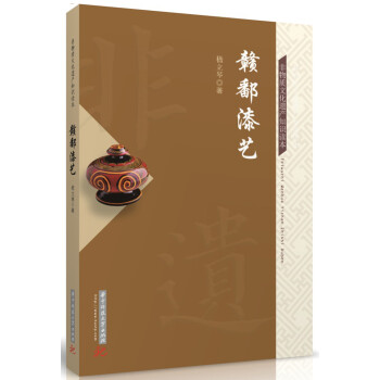 贛鄱漆藝