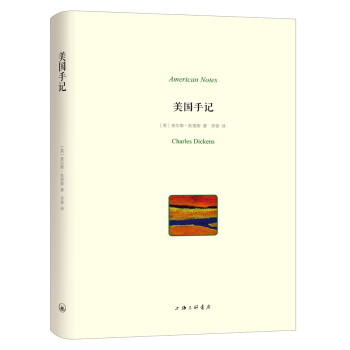 美國(guó)手記 美國(guó)手記